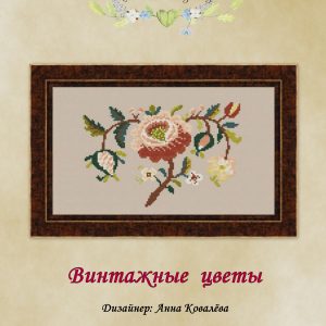 Vintage flower cross stitch pattern PDF