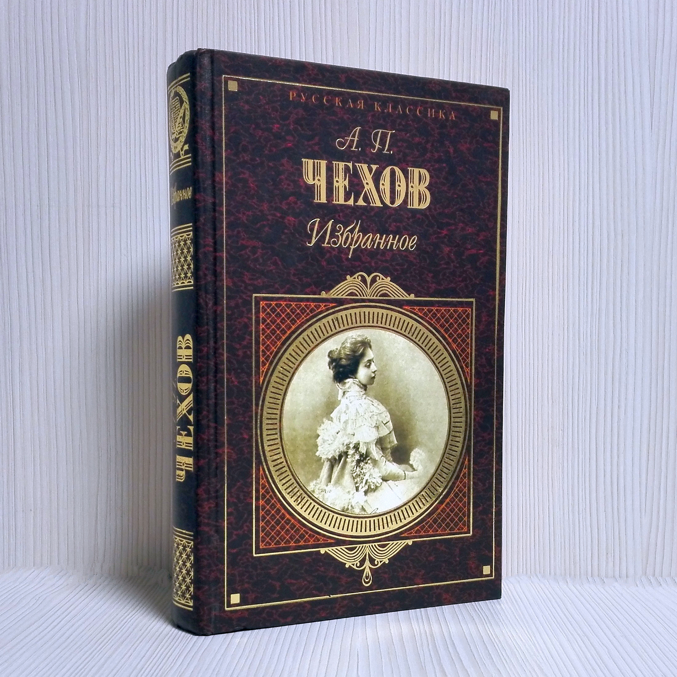 anton chekhov vintage book
