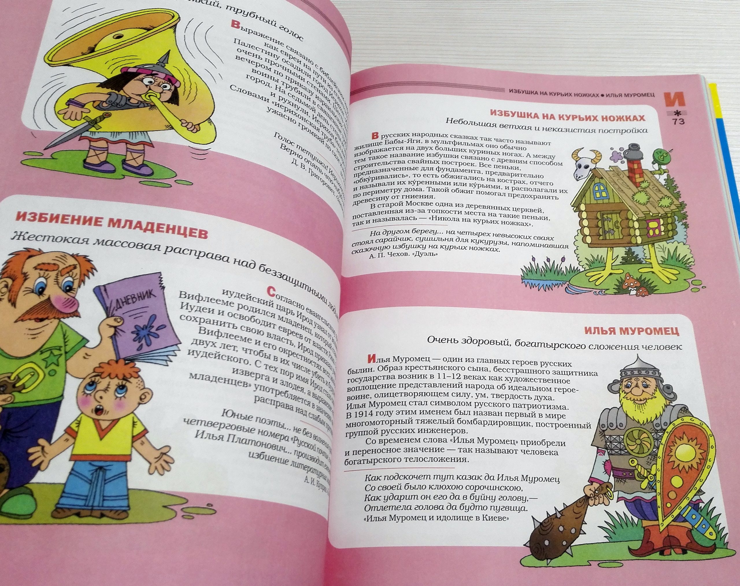 vintage soviet childrens book scaled