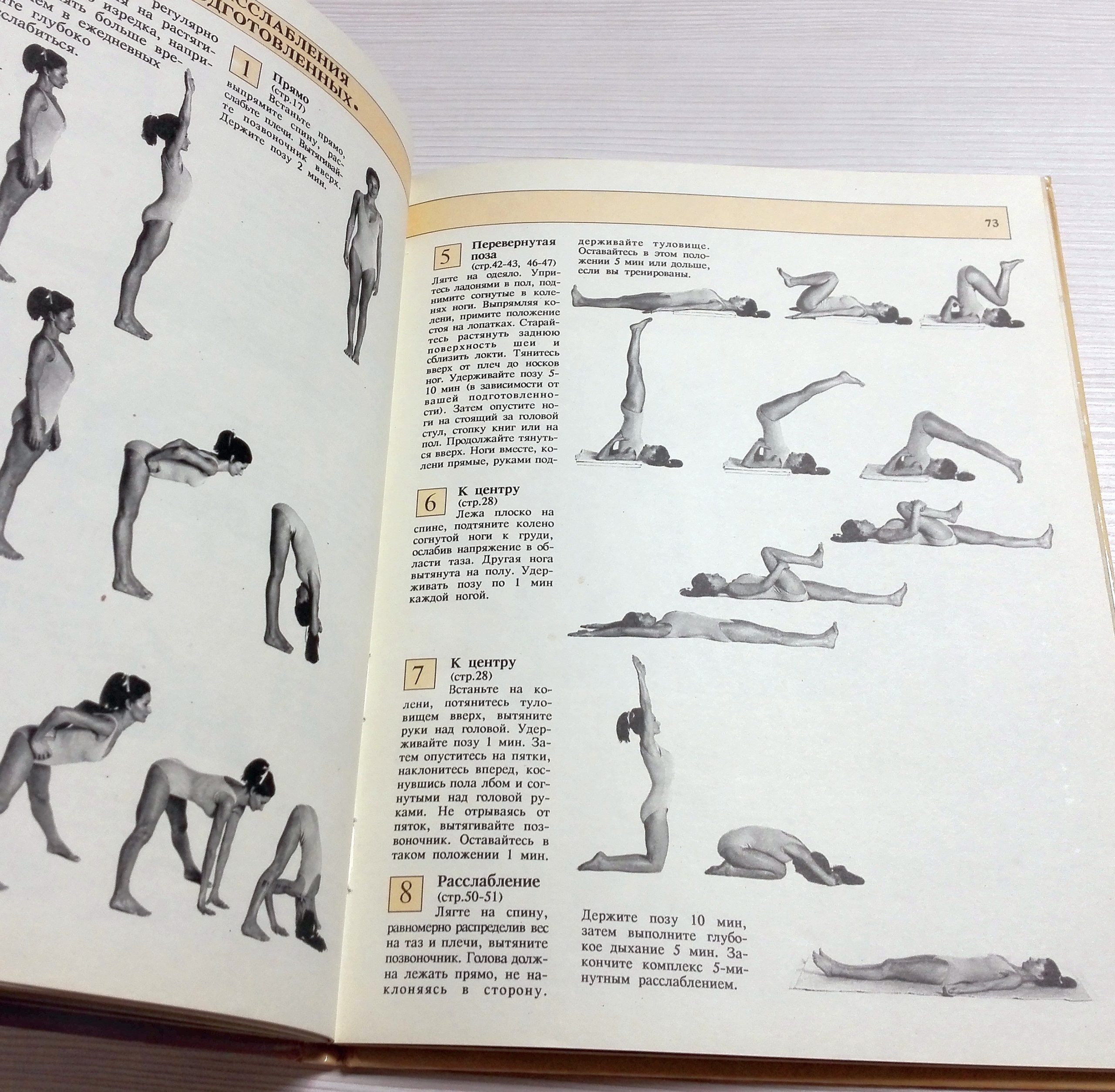 yoga exercise book scaled
