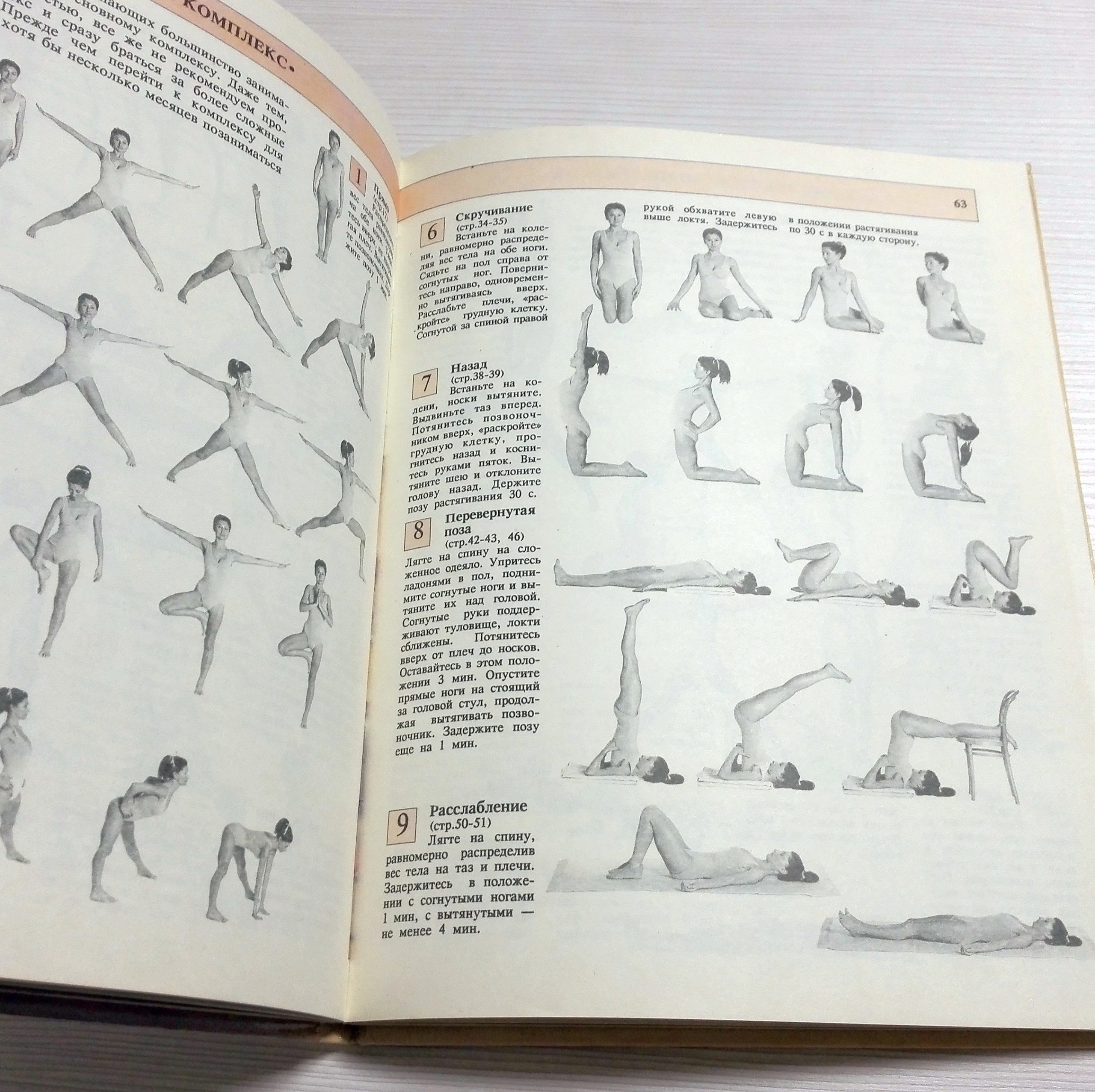 yoga for health books scaled