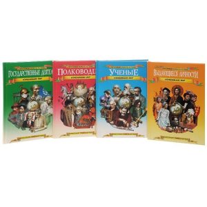 Vintage Childrens Encyclopedia History of the World.Antique Books