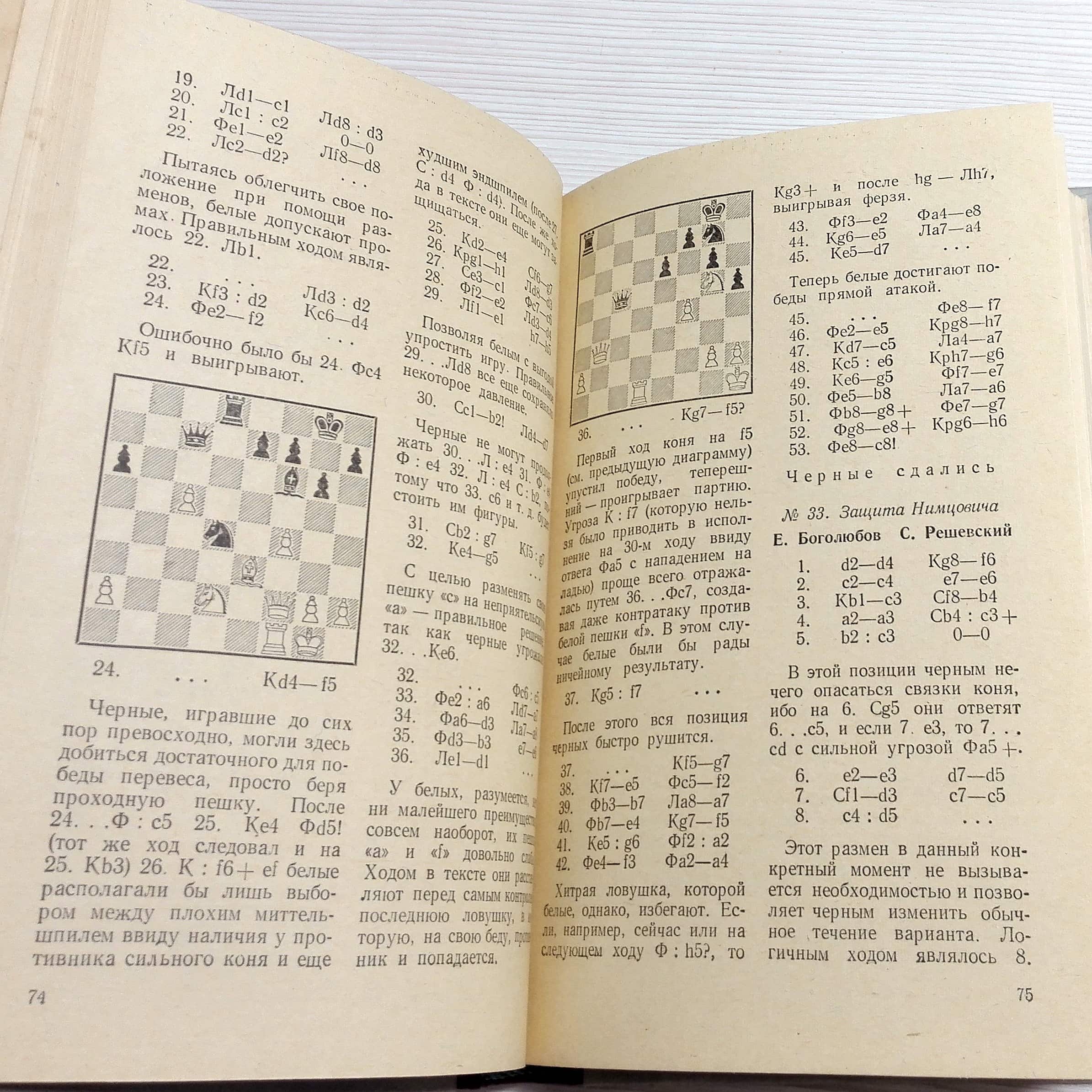 chess textbook alekhine