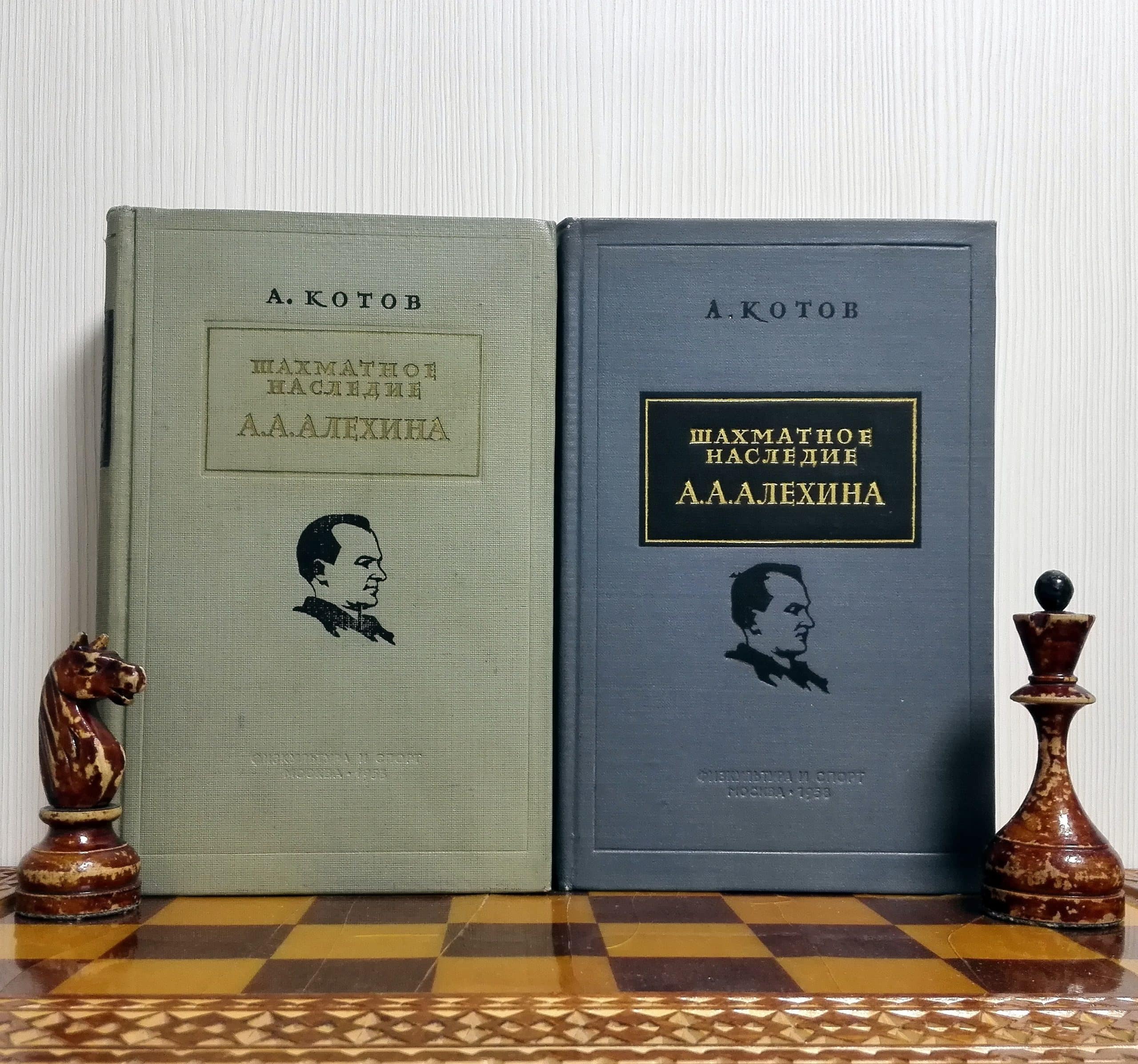 Antique Soviet Chess Books Kotov Chess legacy of Alekhin Part 1-2