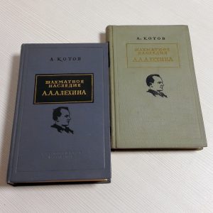 Antique Soviet Chess Books Kotov Chess legacy of Alekhin Part 1-2