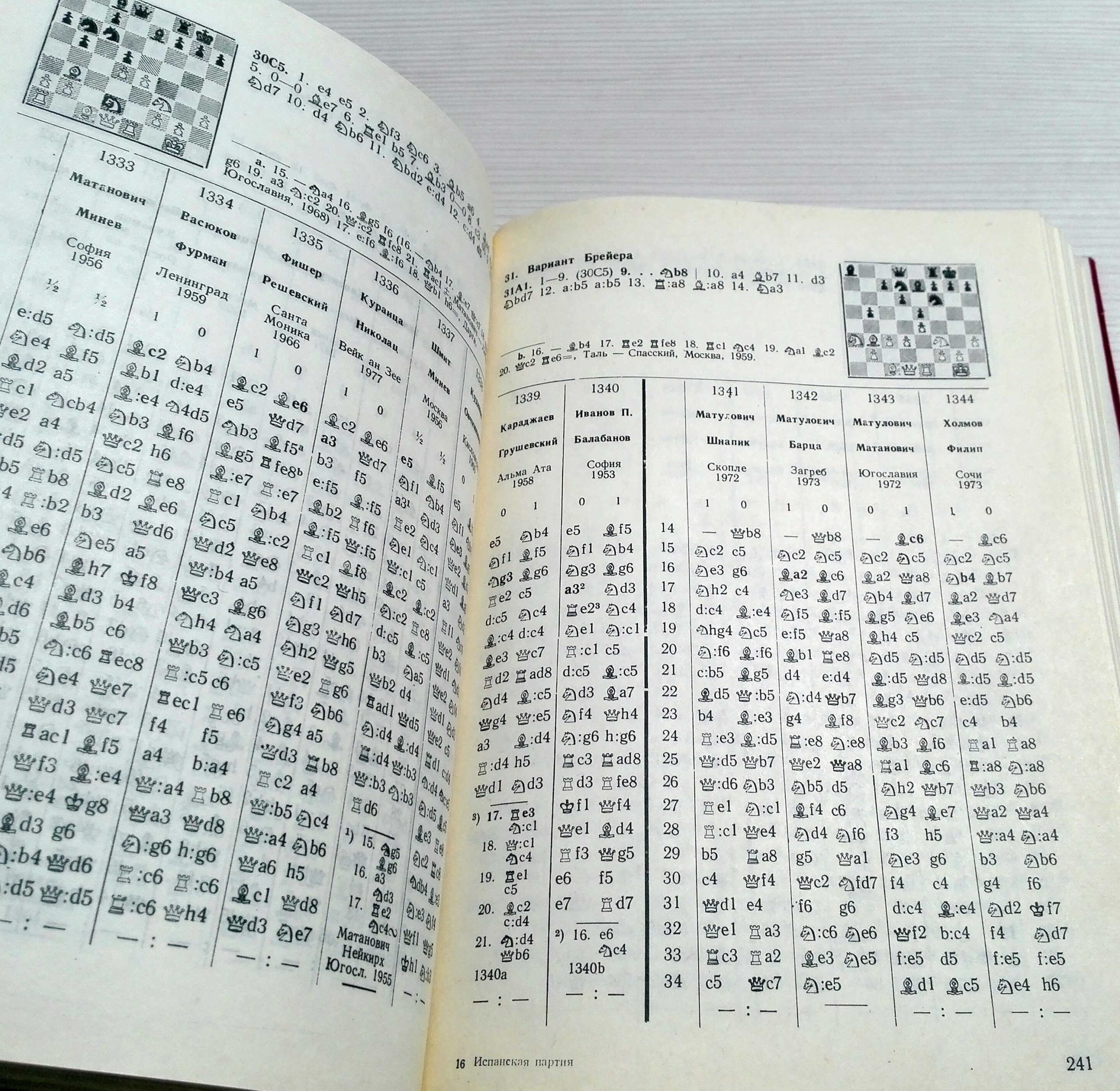 russian chess books scaled