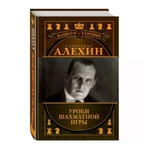 Handmade Marketplace 723 Russian Chess Book Alexander Alekhin Chess lessons.Chess Classics
