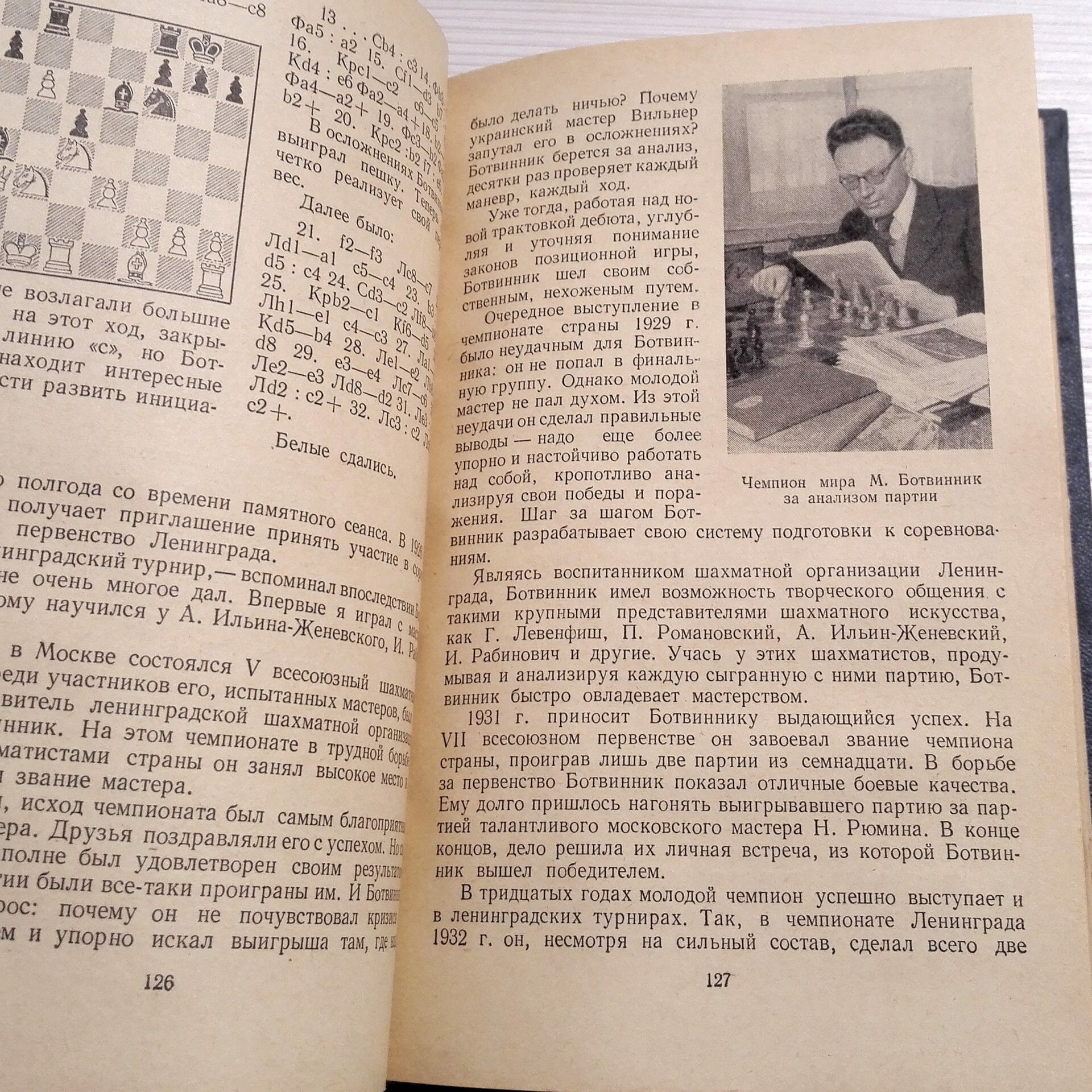wooden chess ussr