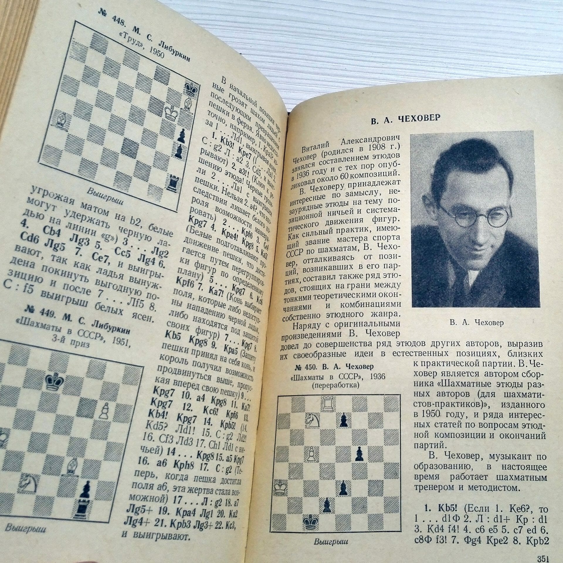 book soviet chess school