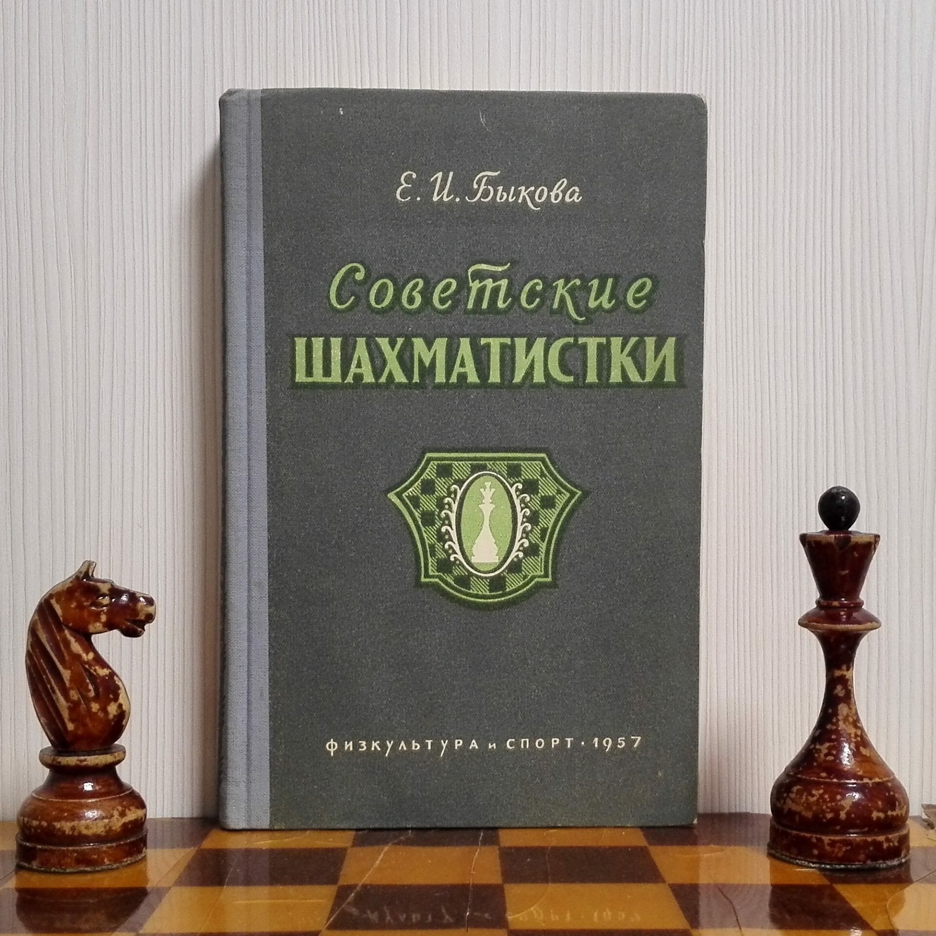 female russian chess players