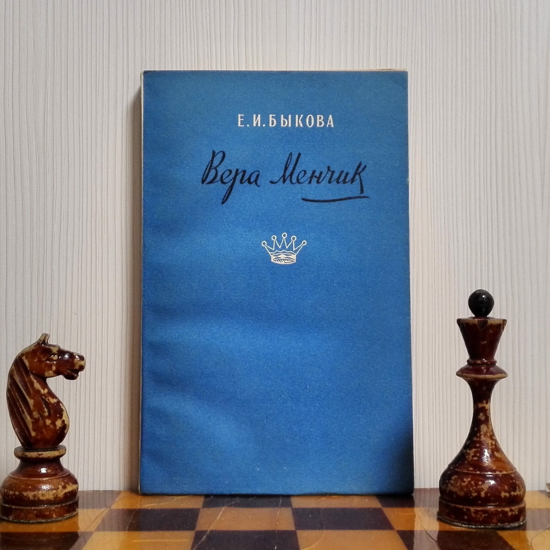 chess player vera menchik