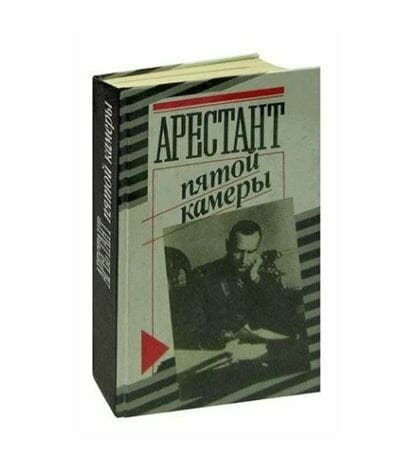 Vintage Soviet Book Alexander Kolchak. Antique Russian Historical Book
