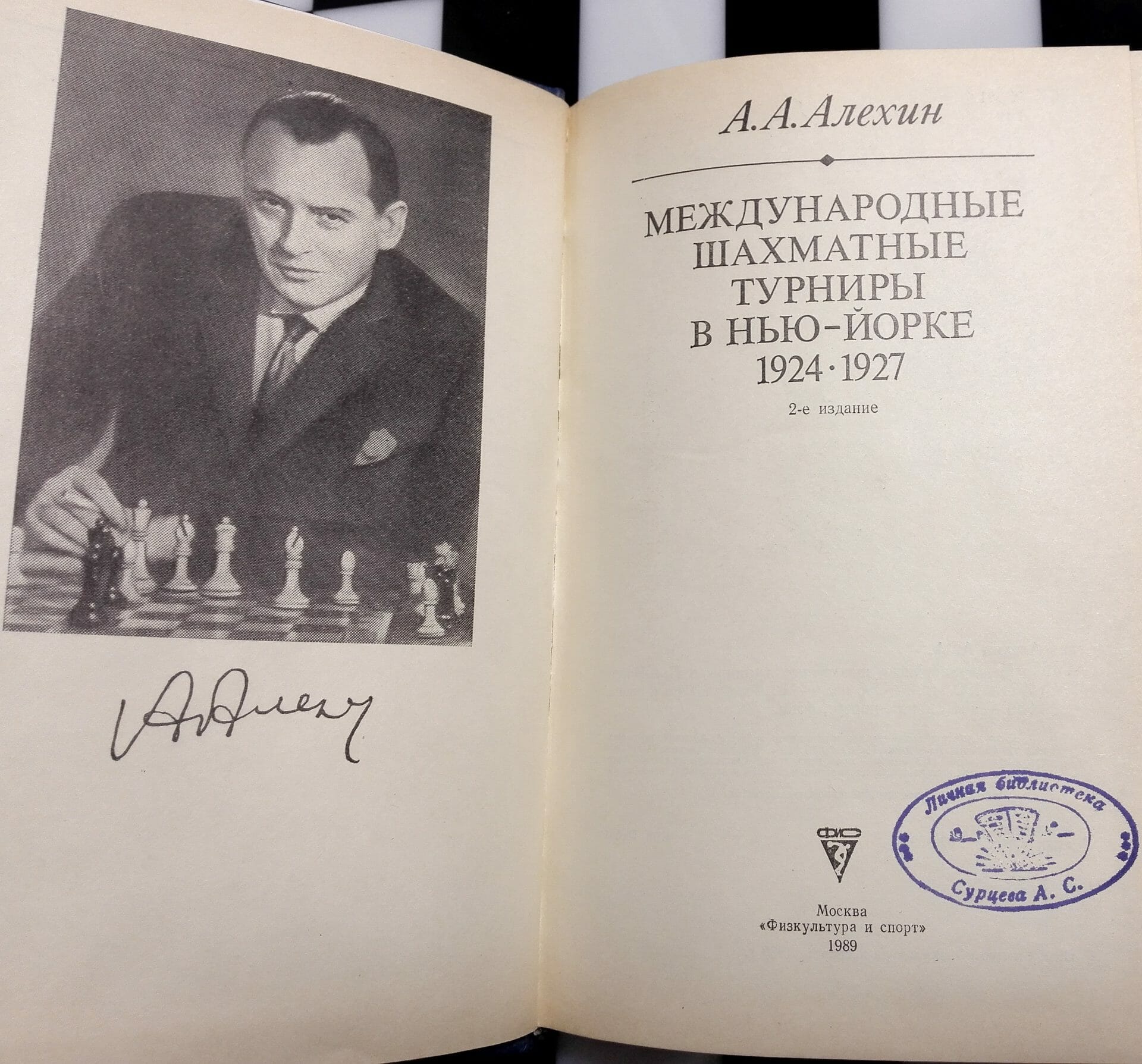 Vintage Soviet Chess Book Alexander Alekhin Nottingham 1936