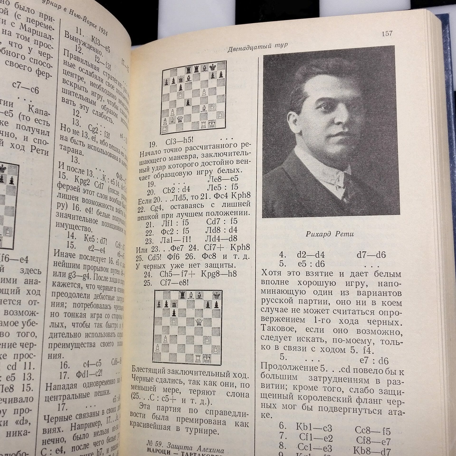 Vintage Soviet Chess Book Alexander Alekhin Nottingham 1936