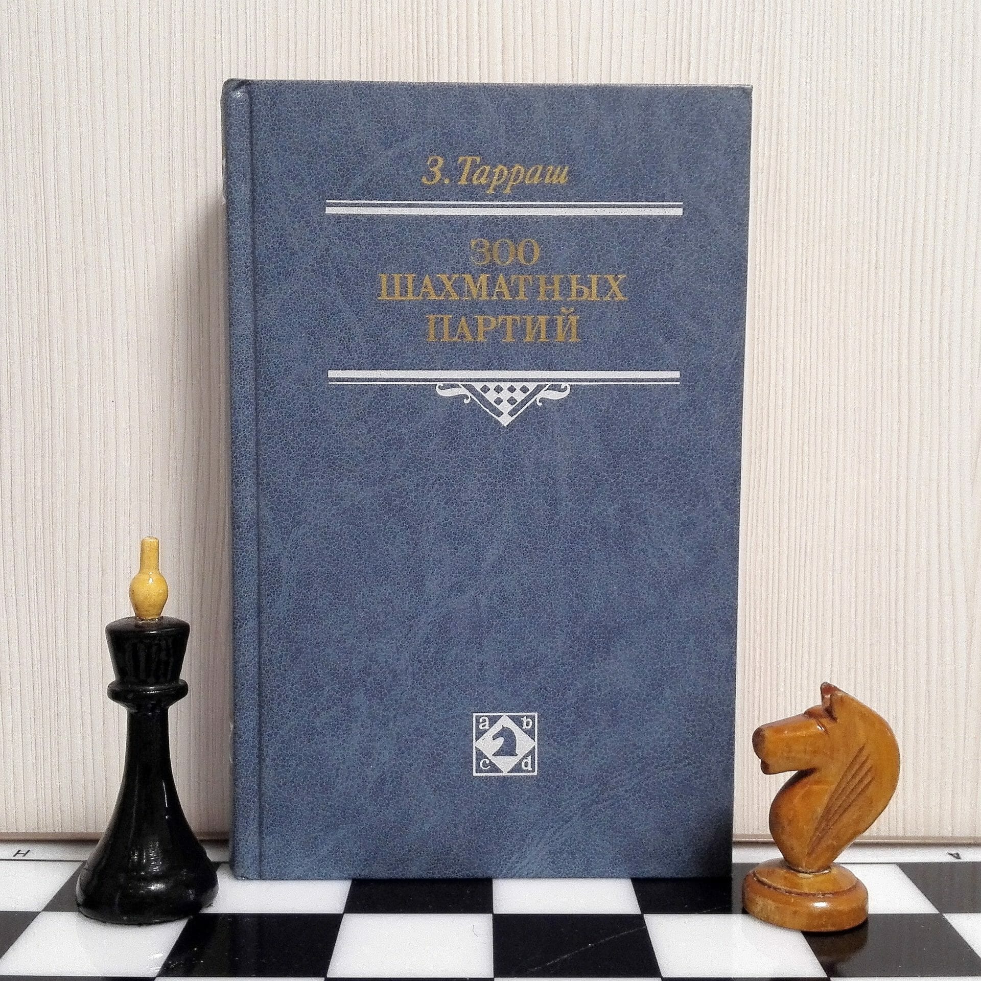 vintage chess books