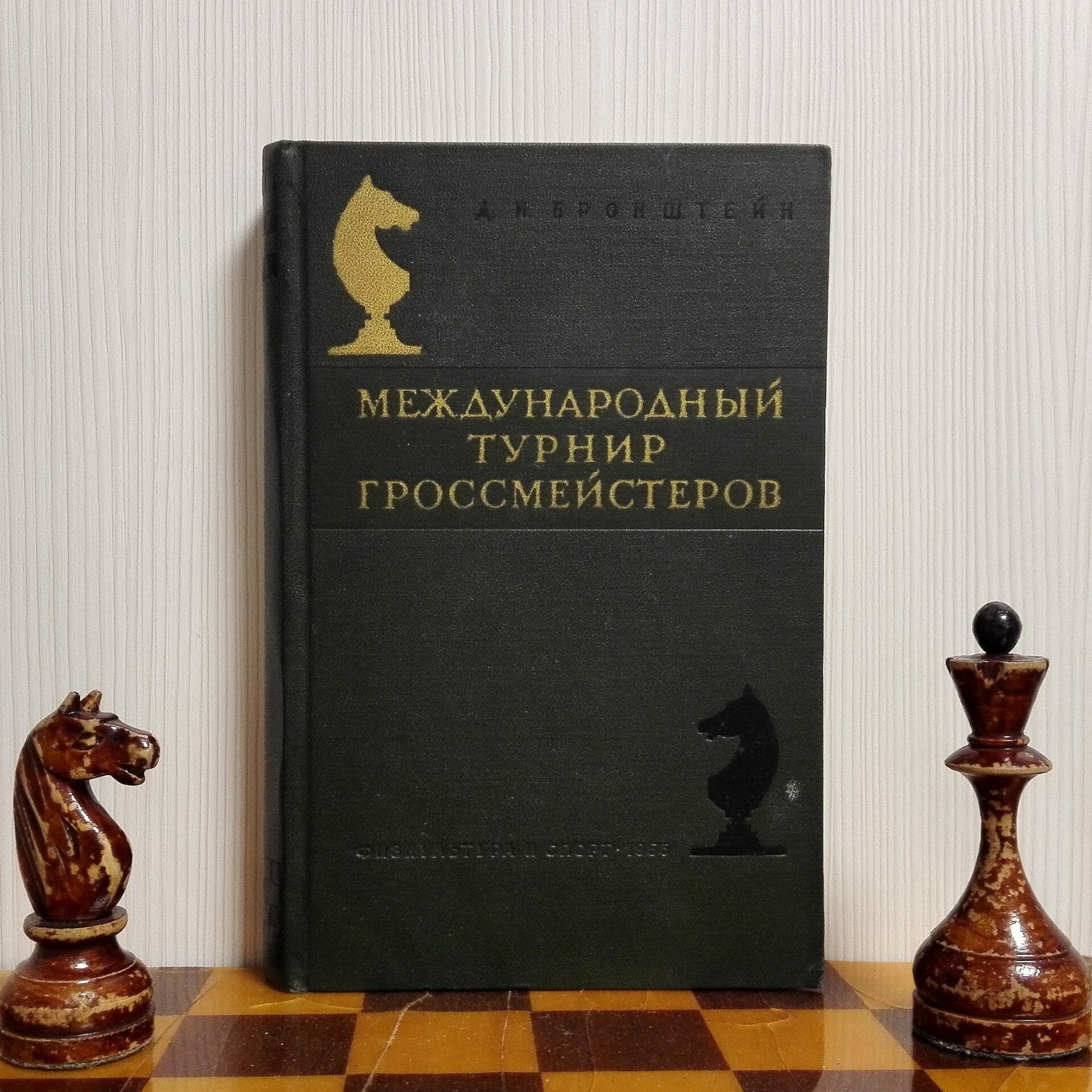 Antique Soviet Chess Book International Grandmaster Tournament 1953