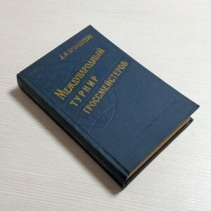 Vintage Soviet Chess Book International Grandmaster Tournament 1953