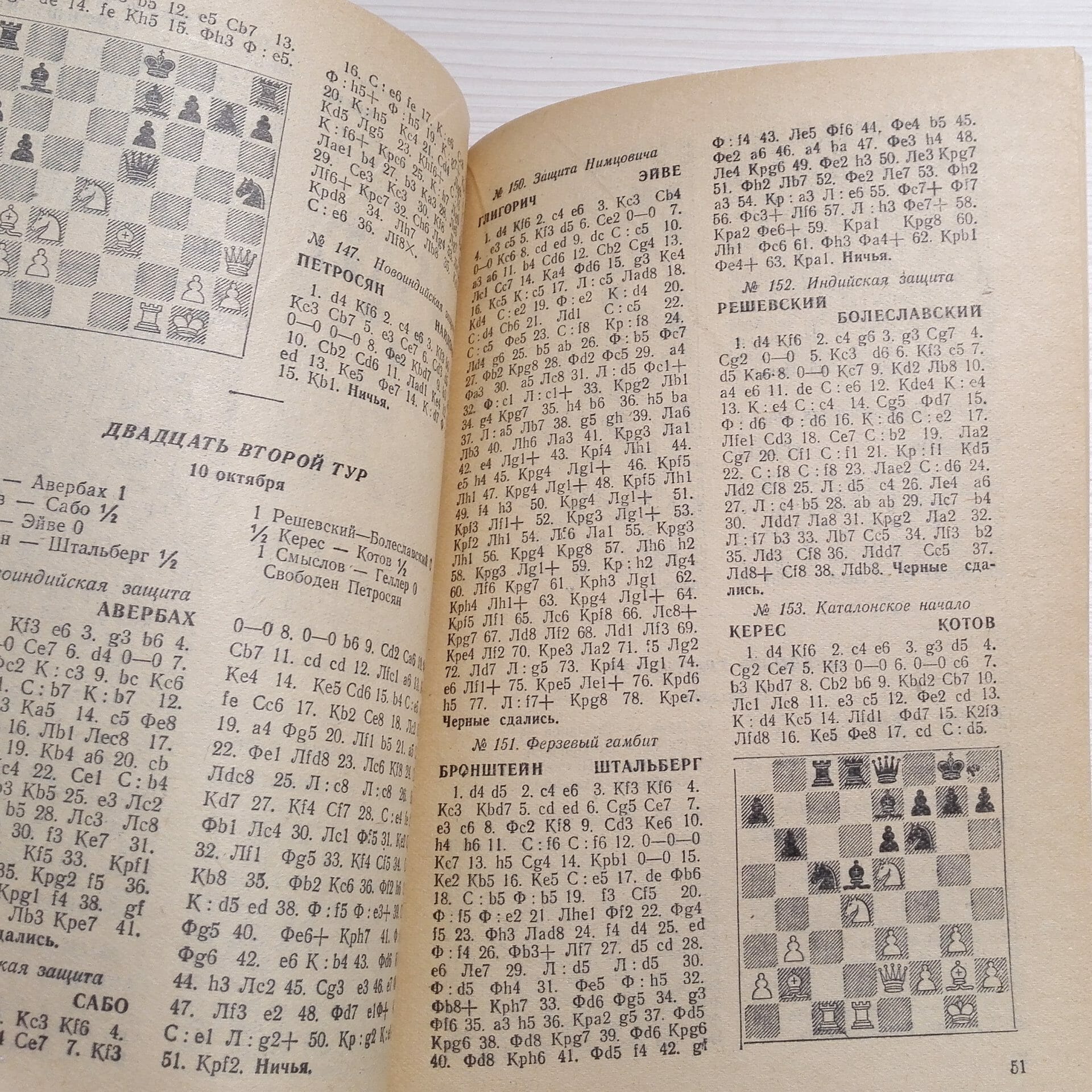 Book Chess of games International tournament in Switzerland 1954 8 Book Chess of games International tournament in Switzerland 1954 - Image 8
