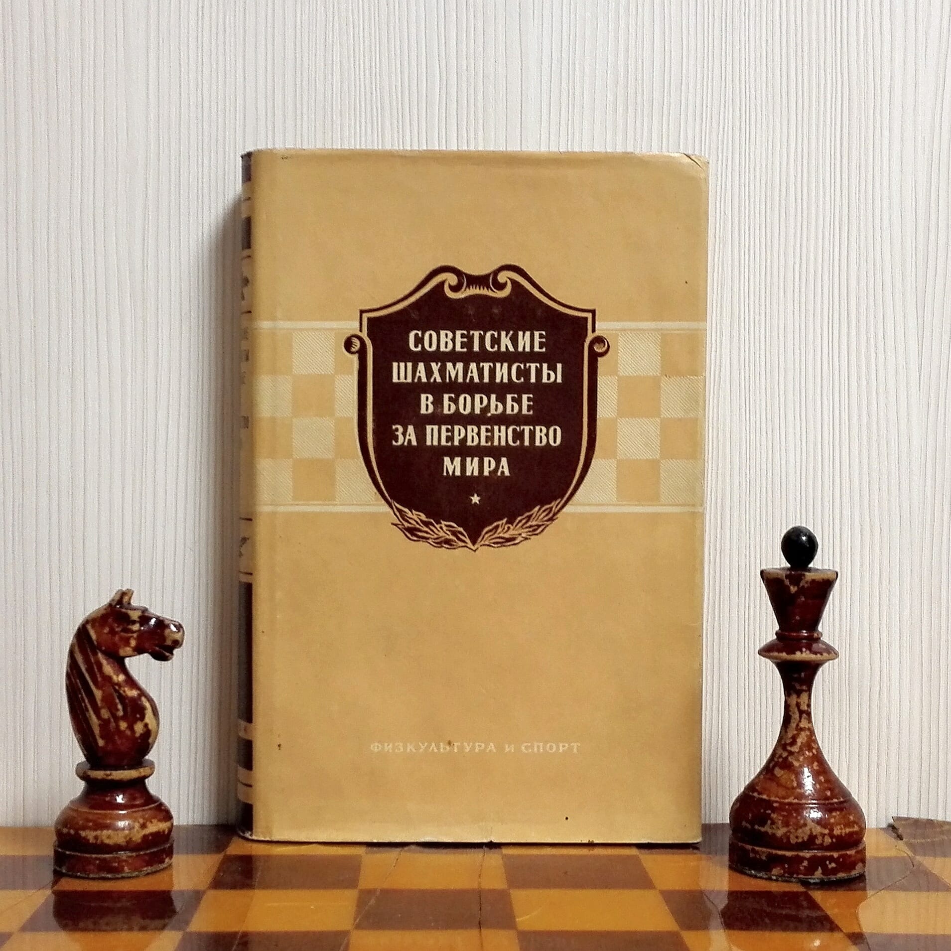 russia wooden chess