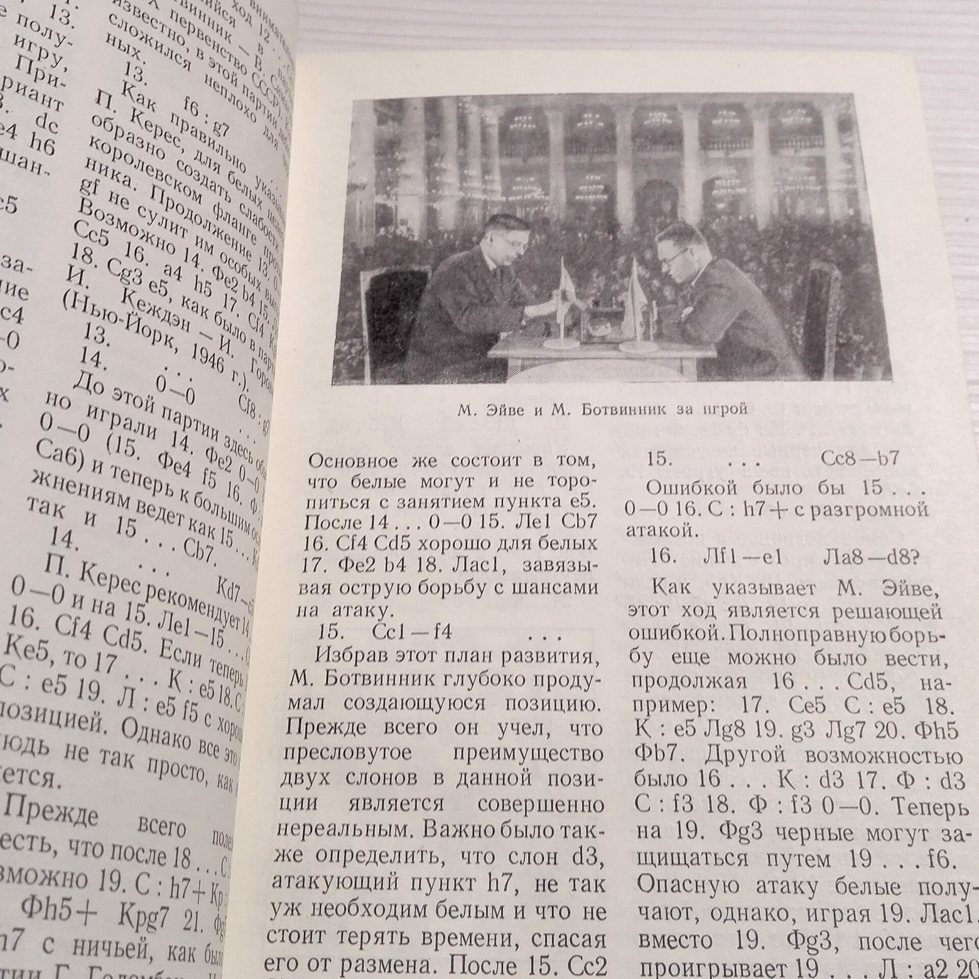 soviet chess book yudovich