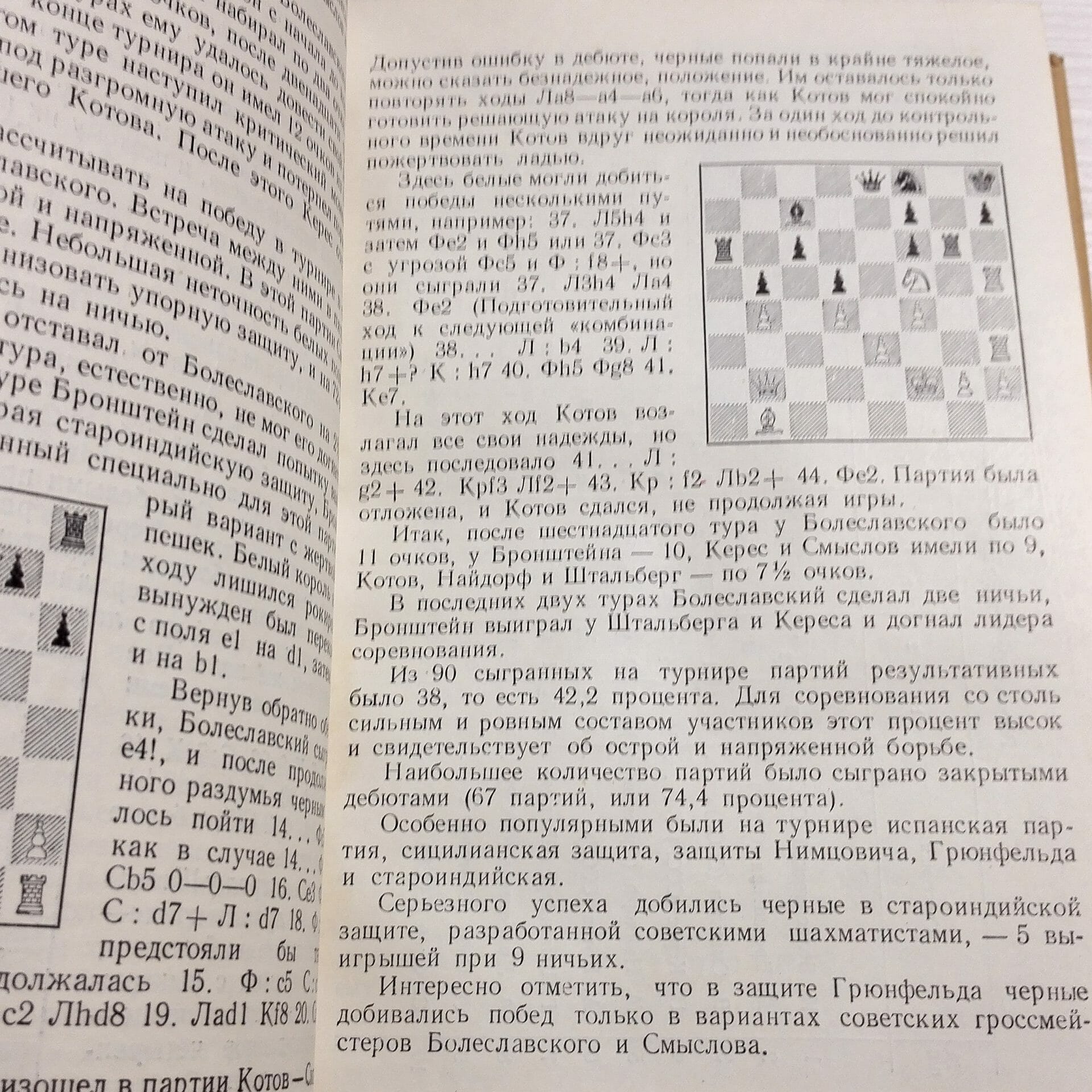 chess dictionary
