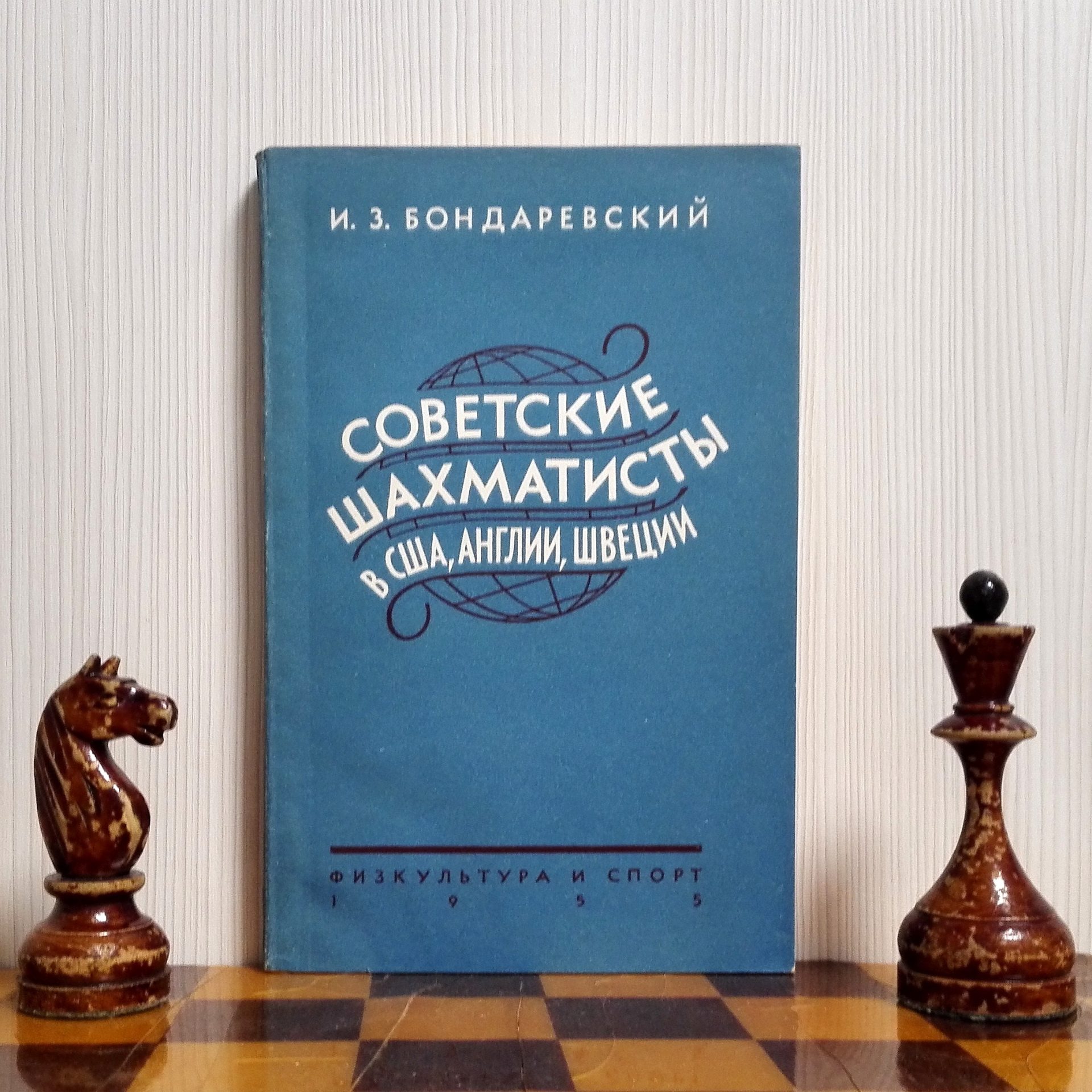 soviet wooden chess