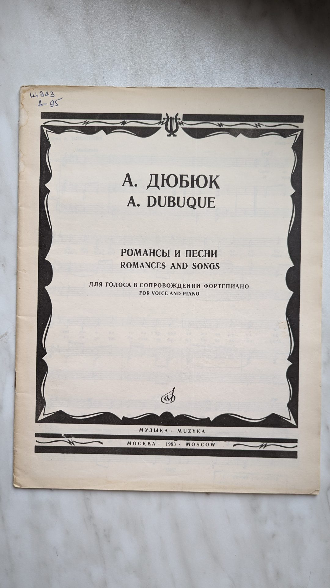 A. Dubuque. Romances and songs. Sheet music USSR.