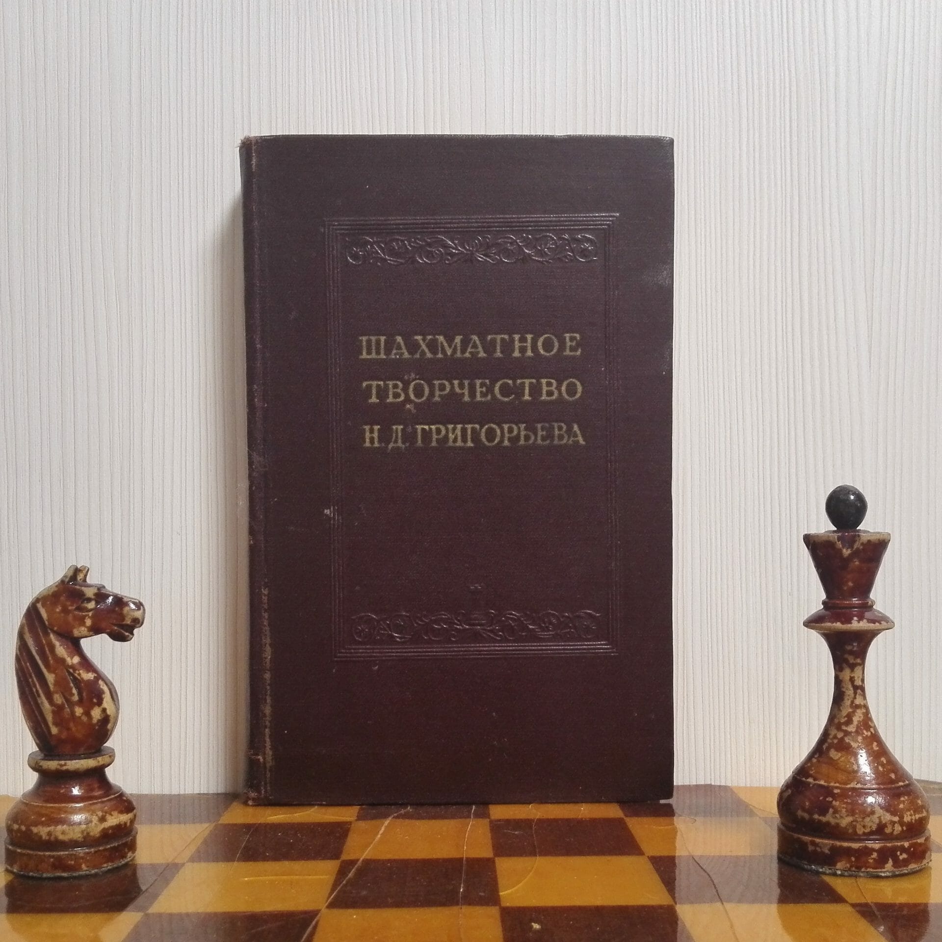 chess creativity of grigoriev