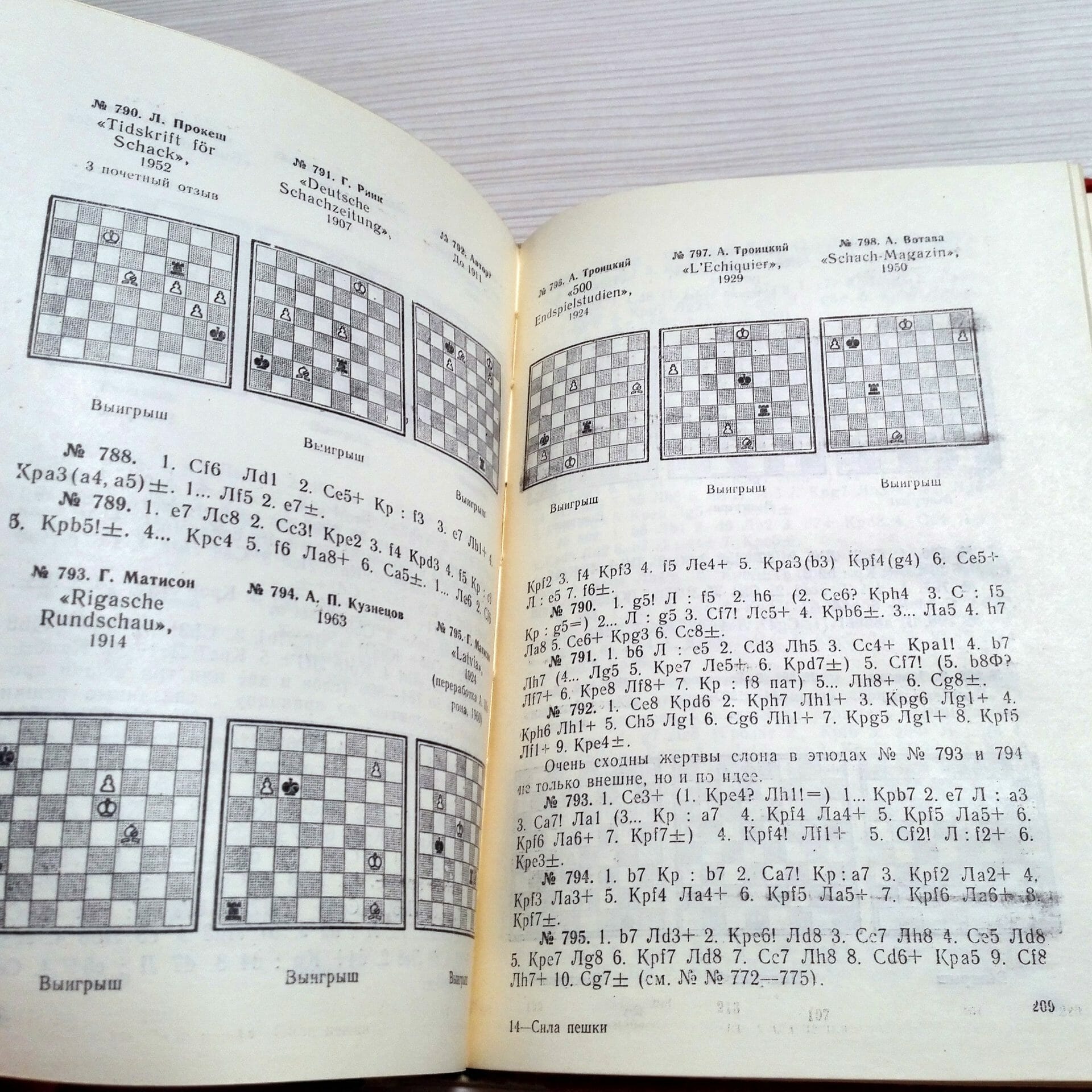 chess books ussr