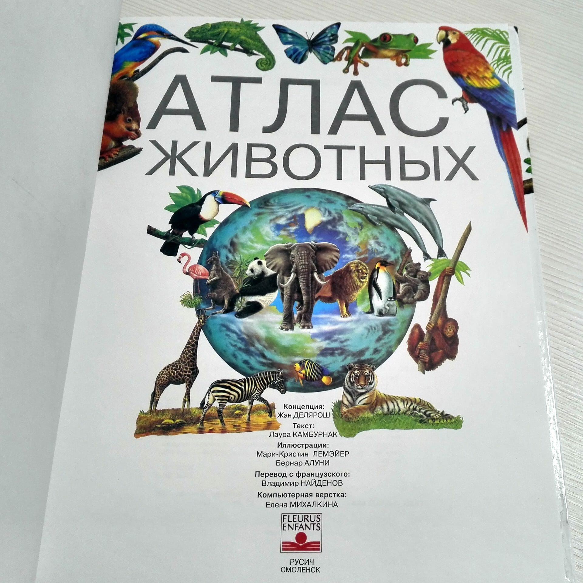 russian children book