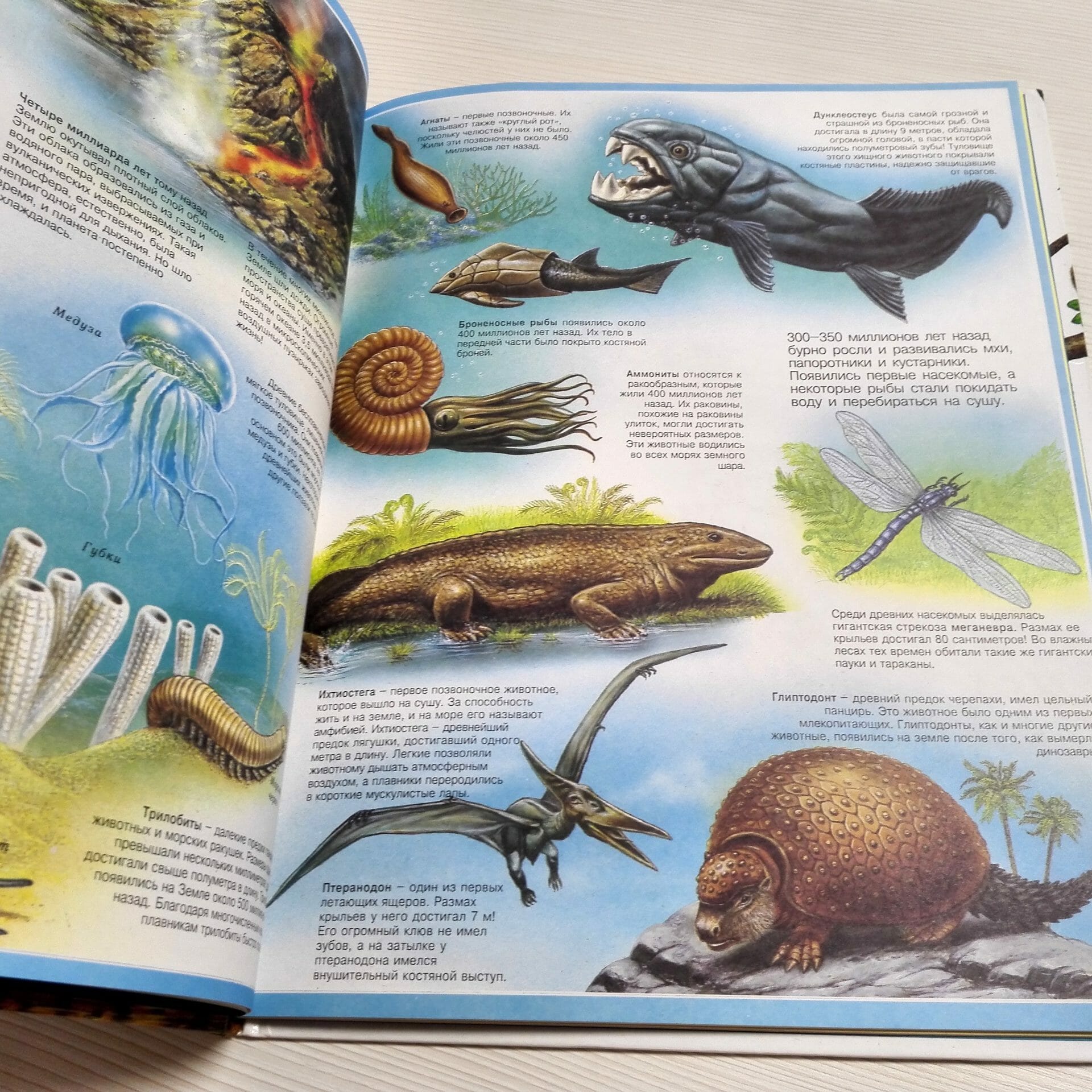 atlas of animals book ussr