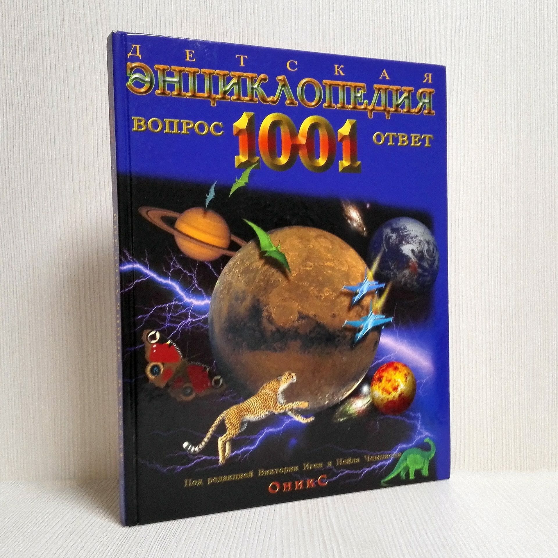 book 1001 questions and answers