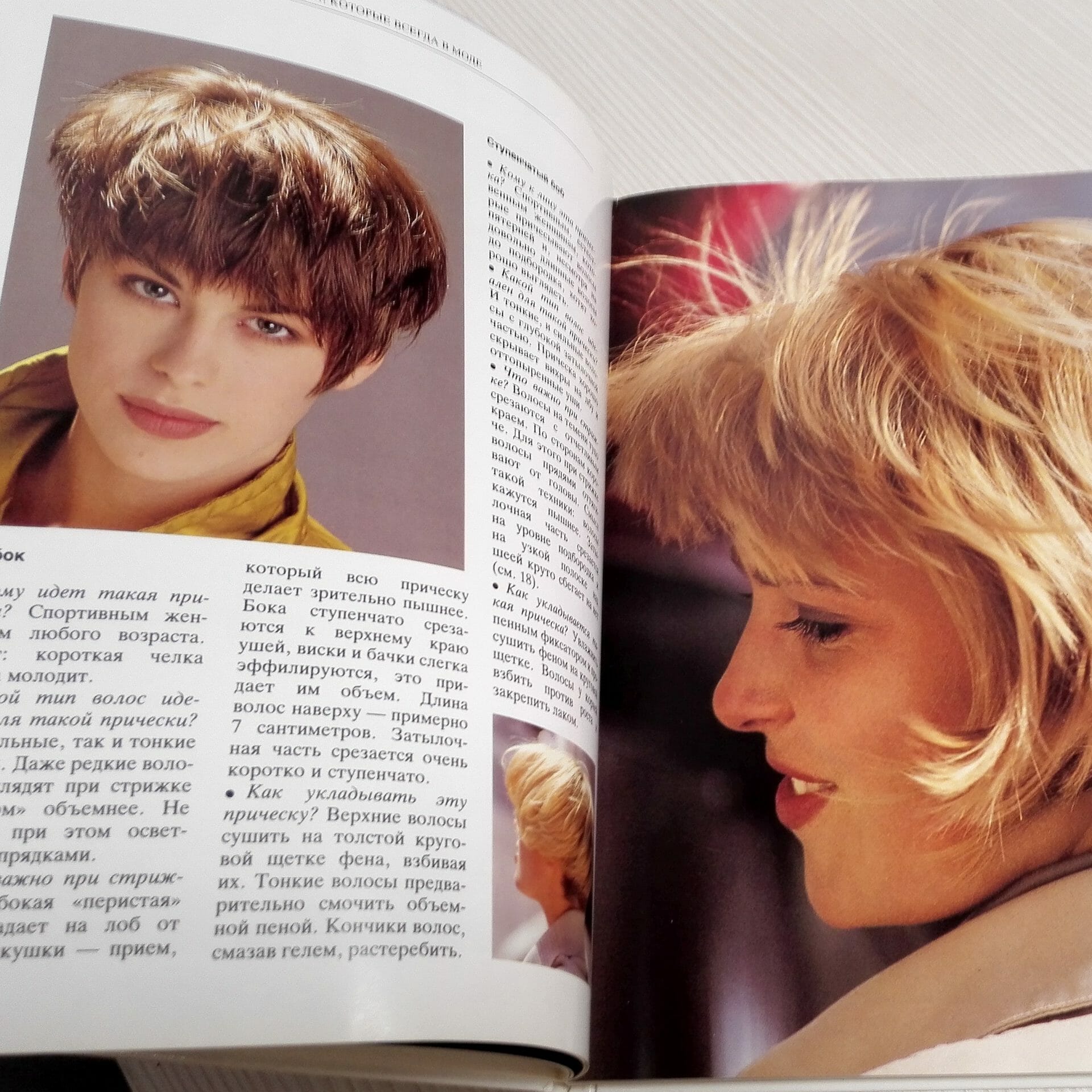 hairdressing book
