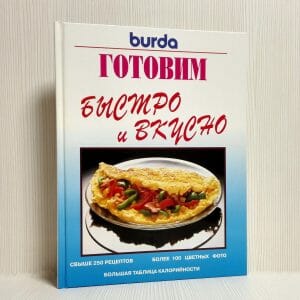 Cookbook Burda Cooking Fast and Tasty Over 250 recipes Table of c
