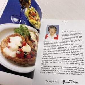 Cookbook Burda Cooking Fast and Tasty Over 250 recipes Table of c