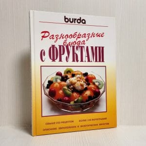 Handmade Marketplace 900 Vintage Cookbook Burda Variety of Fruit Dishes Over 250 recipes Table of calories