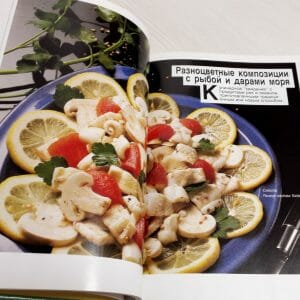 Vintage Cookbook Burda Salads and Cold Appetizers Over 250 recipes