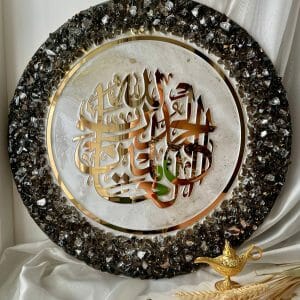 Islamic wall art Islamic Wall decor Muslim gift