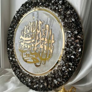 Islamic wall art Islamic Wall decor Muslim gift