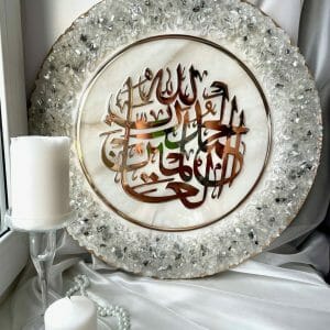 Islamic wall art Islamic wedding gift Muslim gift