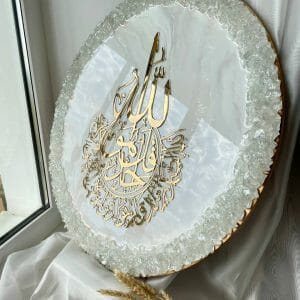 Islamic wall art Islamic wedding gift Muslim gift
