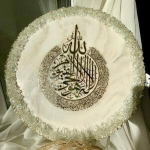 Islamic wall art Islamic wedding gift Muslim gift