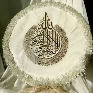 Islamic wall art Islamic wedding gift Muslim gift