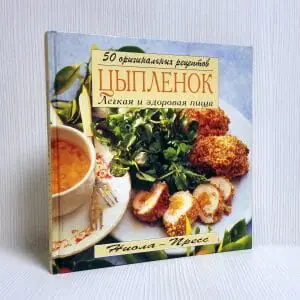 Vintage book Chick – Light and healthy food. 50 original recipes