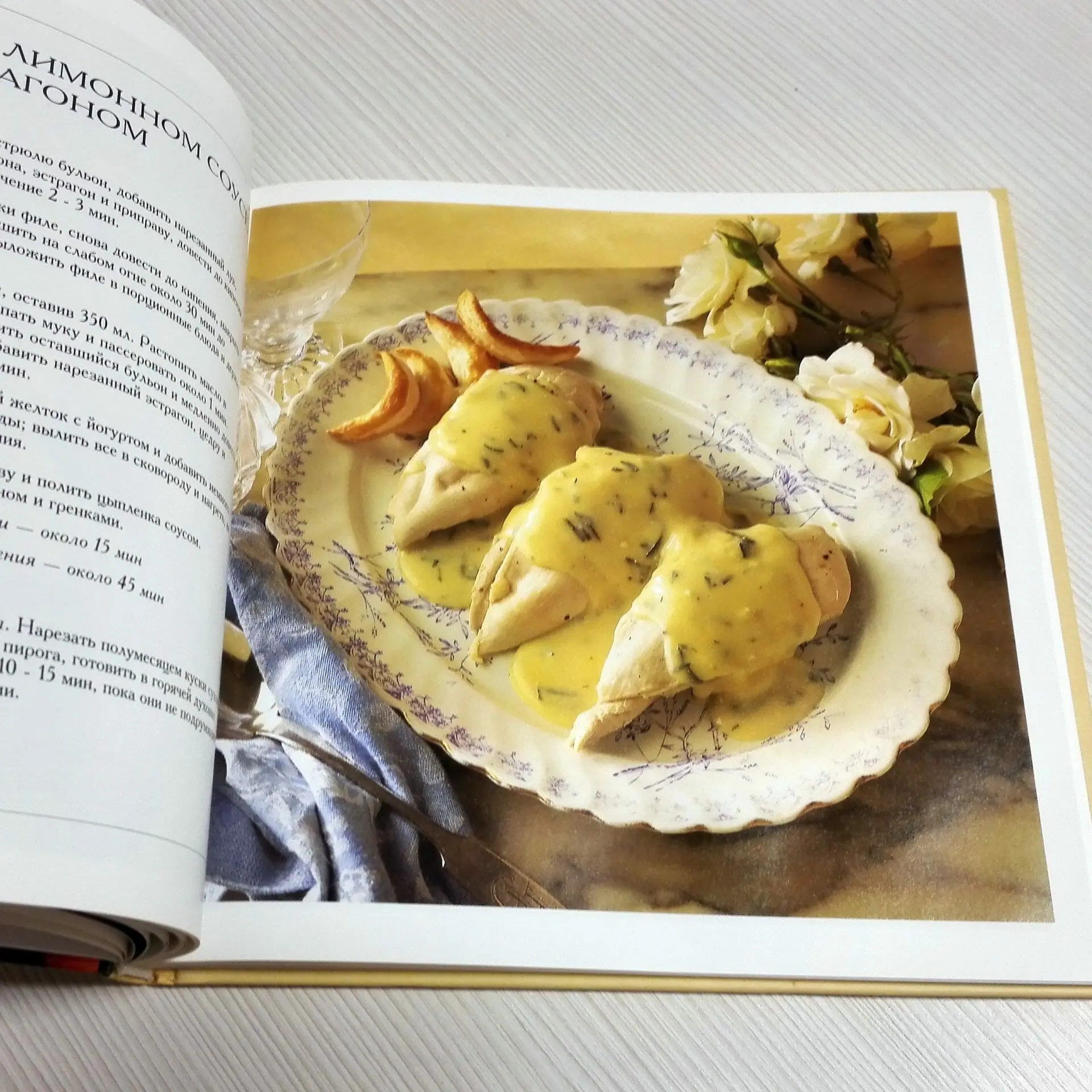 antique baking book.jpg