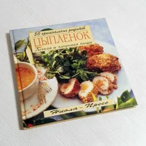 Vintage book Chick – Light and healthy food. 50 original recipes