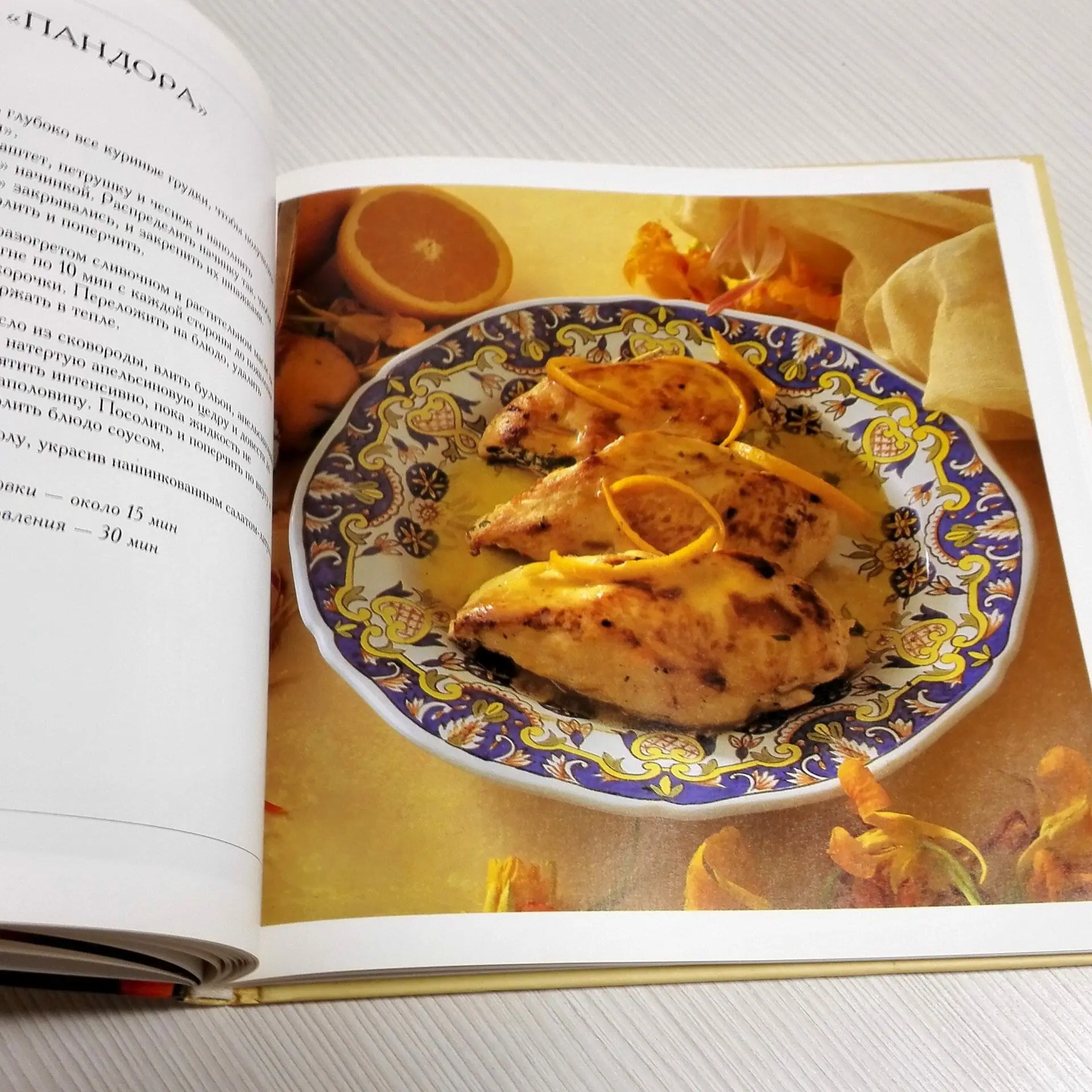 cookbook of the ussr.jpg
