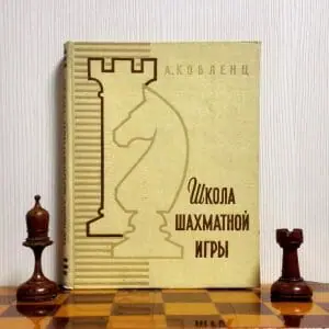 Antique Soviet Chess Book Chess School 1962 Alexander Koblenz