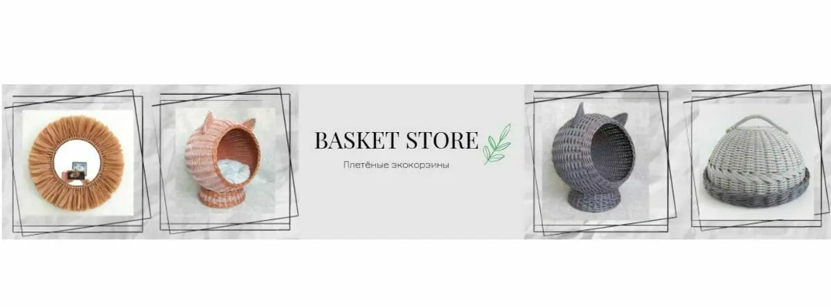 BasketStore