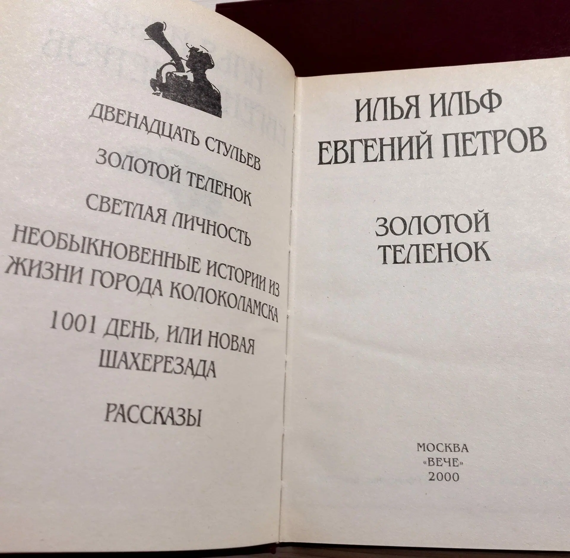 russian historical book.jpg